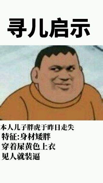 我叫冈田武，别再喊我胖虎了