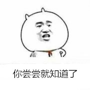 这套“我为自己带盐”小学生表情包，斗图绝对够用