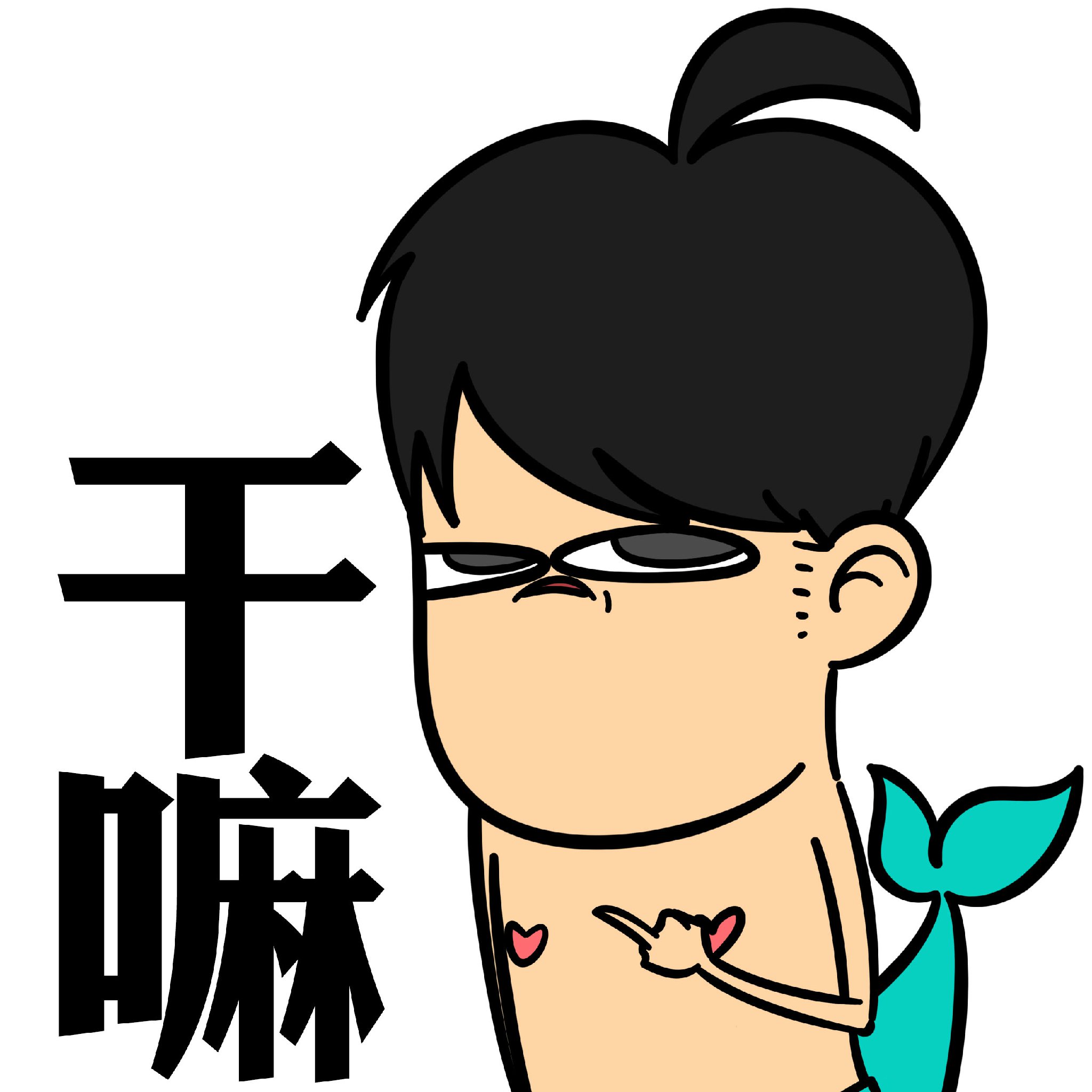 面瘫相关卡通装逼动图表情包合集