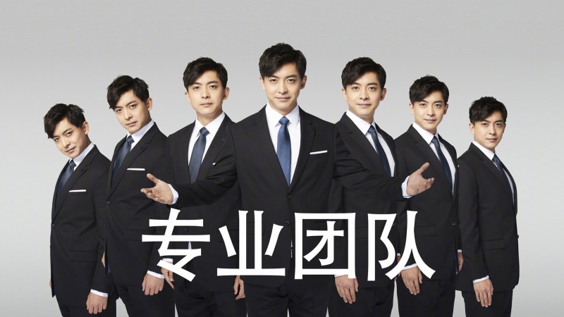 《爱情公寓5》张伟专业团队高清剧照壁纸上线