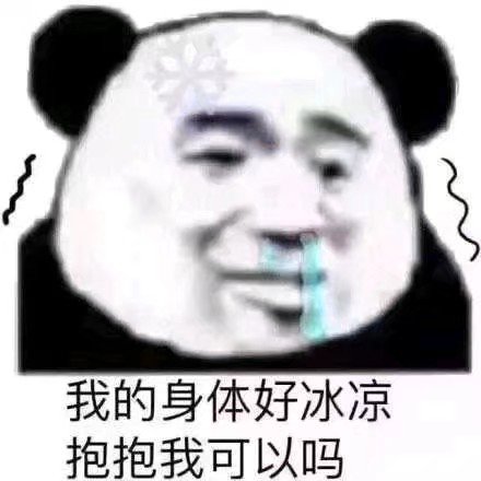 1月5日斗图表情包合集来啦