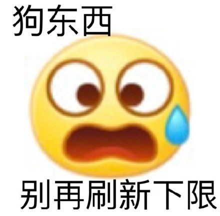 聊天斗图刚需！这套沙雕小黄脸表情包太会整活了