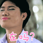 这套“人妖来鸟”表情包，斗图时用超带感