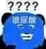 熊猫头敷面膜疑问表情包来啦，斗图用得上
