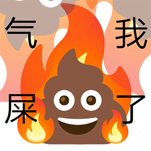 超实用粑粑emoji斗图表情包合集