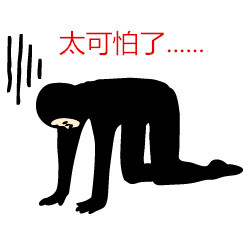 情侣互动整活！媳妇喊相公这套表情包太有意思了