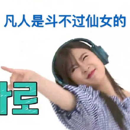 聊天斗图不用愁！这份精选表情包合集直接拿去用