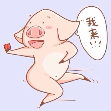 无节操八戒斗图表情来了，又懒又接地气还带点梗