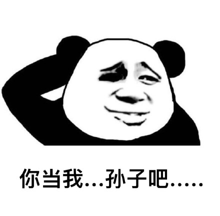 怼人神器！这款“老虎不发威”表情包太好用了