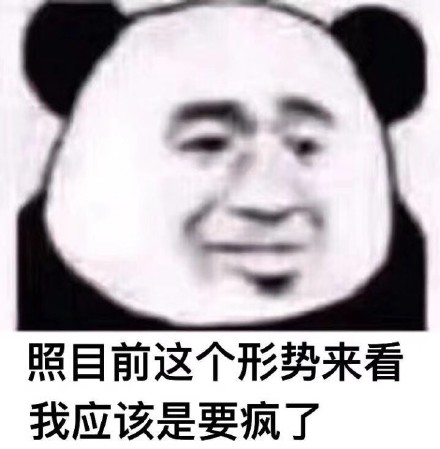 当下热门表情包原图合集整理