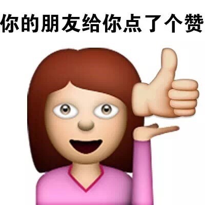 聊天斗图用emoji表情包合集来了