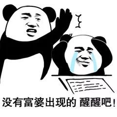 熊猫头写日记记仇互怼系列表情包来啦