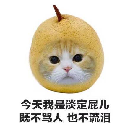 这些果蔬沙雕表情包，斗图绝对好用