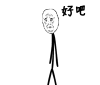 那些陪你聊天长大的经典暴走漫画表情