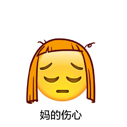 这里有一套emoji长发表情包，聊天斗图刚好能用