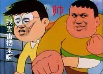 我叫冈田武，别再喊我胖虎了