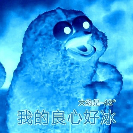 这句吐槽太魔性！“你的良心不会痛吗”表情包火了