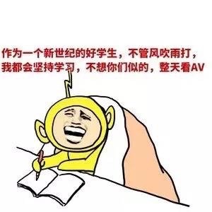 恶搞版天线宝宝表情包来了