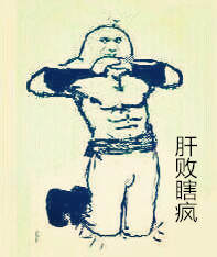 良辰版“上交国家”梗表情包来啦