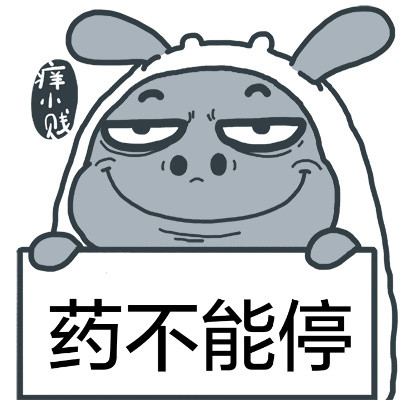 痒小贱举牌搞笑表情包合集