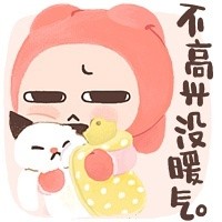 打工人emo专属！这套“干啥都提不起劲”表情包火了