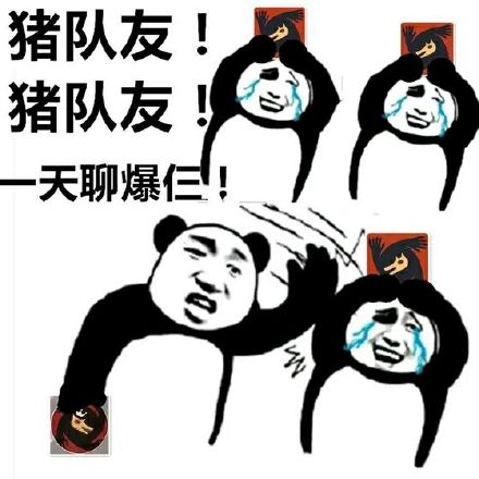 玩狼人杀破防了？这套吐槽表情包直接用