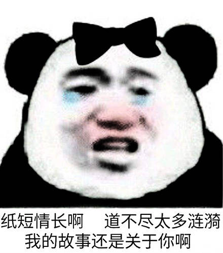 7月10日热门斗图表情包合集