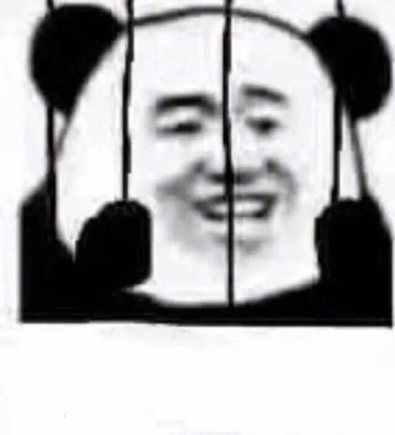 铁窗熊猫头表情包来啦，斗图用这个超有梗