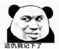 熊猫头520写日记记仇表情包来啦