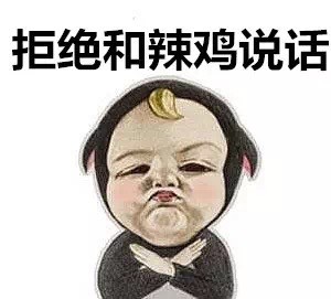 不想和差劲的人搭话！Sadayuki表情包合集