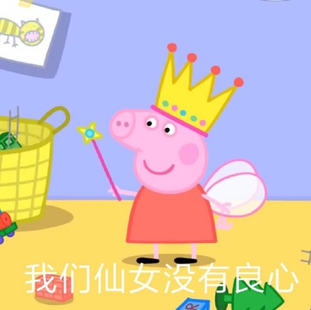 小猪佩奇专属斗图表情包合集