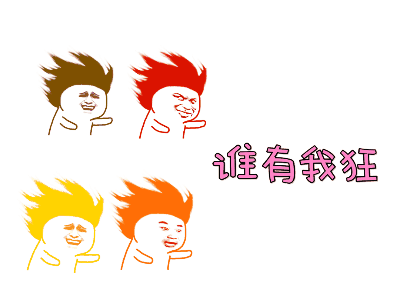 肃静！这群“猪”来斗图了