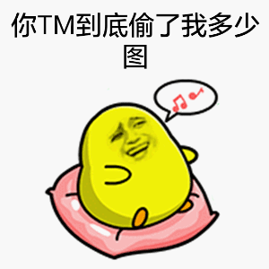 这套黄色小鸭子表情包，斗图用刚好