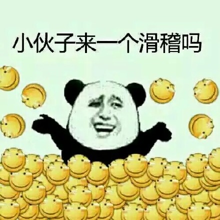 这款带点猥琐感的滑稽表情包终于来啦