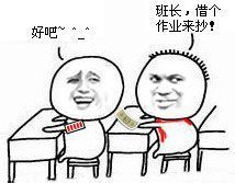 小学生斗图新梗！这套配了词的小学生对话表情包火了