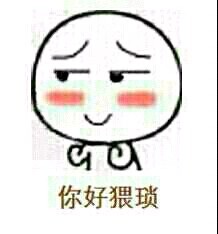 “姑娘，请放尊重点”表情包合集来了