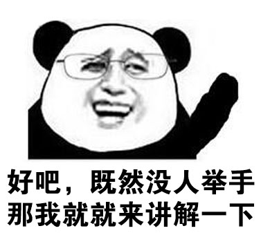 上课提问没人举手？这套表情包帮你还原课堂名场面
