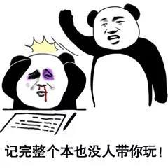 怼人专用！这套记仇表情包帮你把话说到位