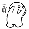 来玩造句梗！这套恶搞表情包直接抄作业就行