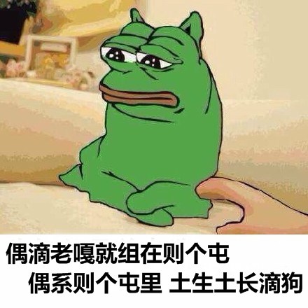 doge和sadfrog撞脸了？这款混搭表情包火了