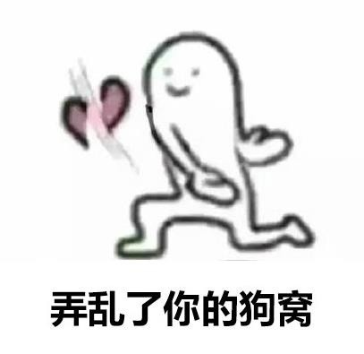 单身狗反击秀恩爱！这套手劈爱心表情包太解气了
