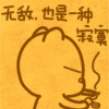 软萌黄色小熊动图表情包合集