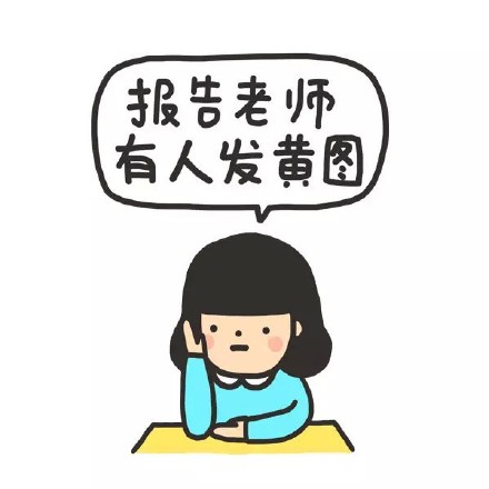 专为学生党打造的搞笑表情包合集