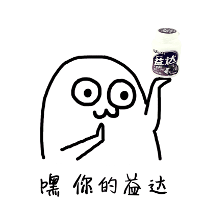 魔性小人丢物品表情包合集来啦