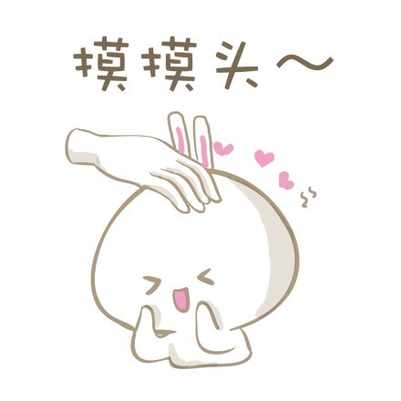 软萌小兔子表情包合集来啦