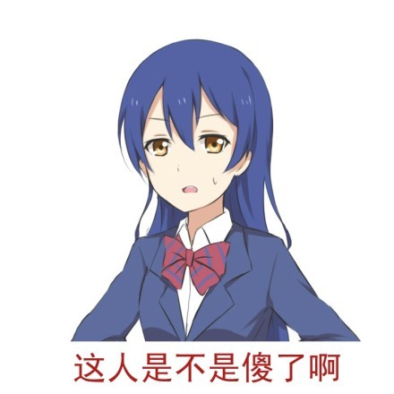 火出圈的“那边的人都是处男吗？”梗表情包来了