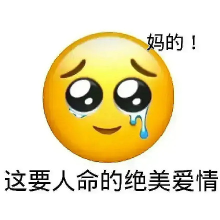 嗑CP专属聊天表情包来啦