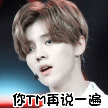 鹿晗官宣？不，是这套「大家好我是鹿晗」表情包火了