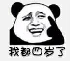 又往爸爸脸上抹黑！这套暴走表情包火了