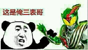 用大表哥二表哥装腔？这套表情包火了